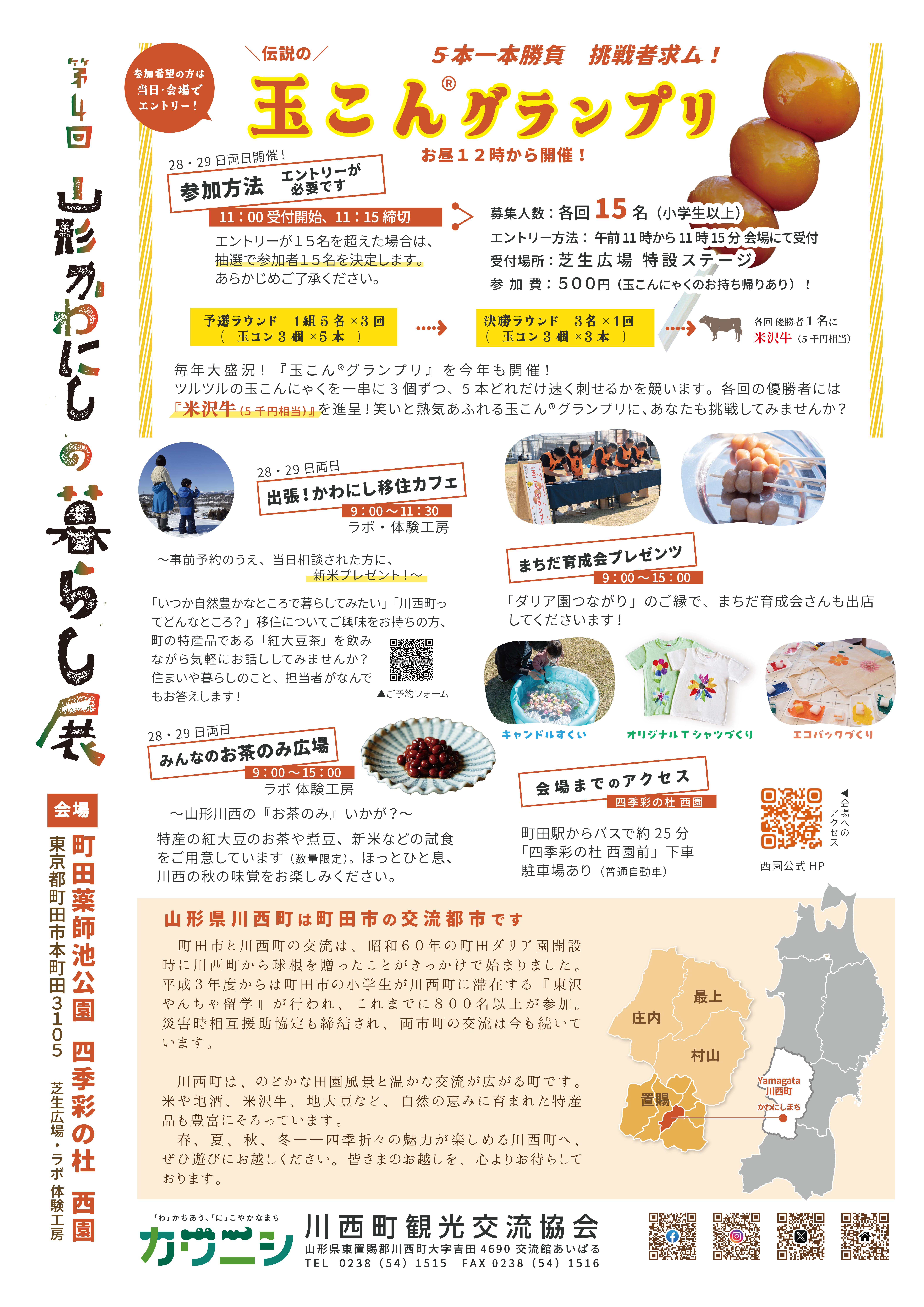 R8 暮らし展チラシ  ウラ 【確定】.jpg