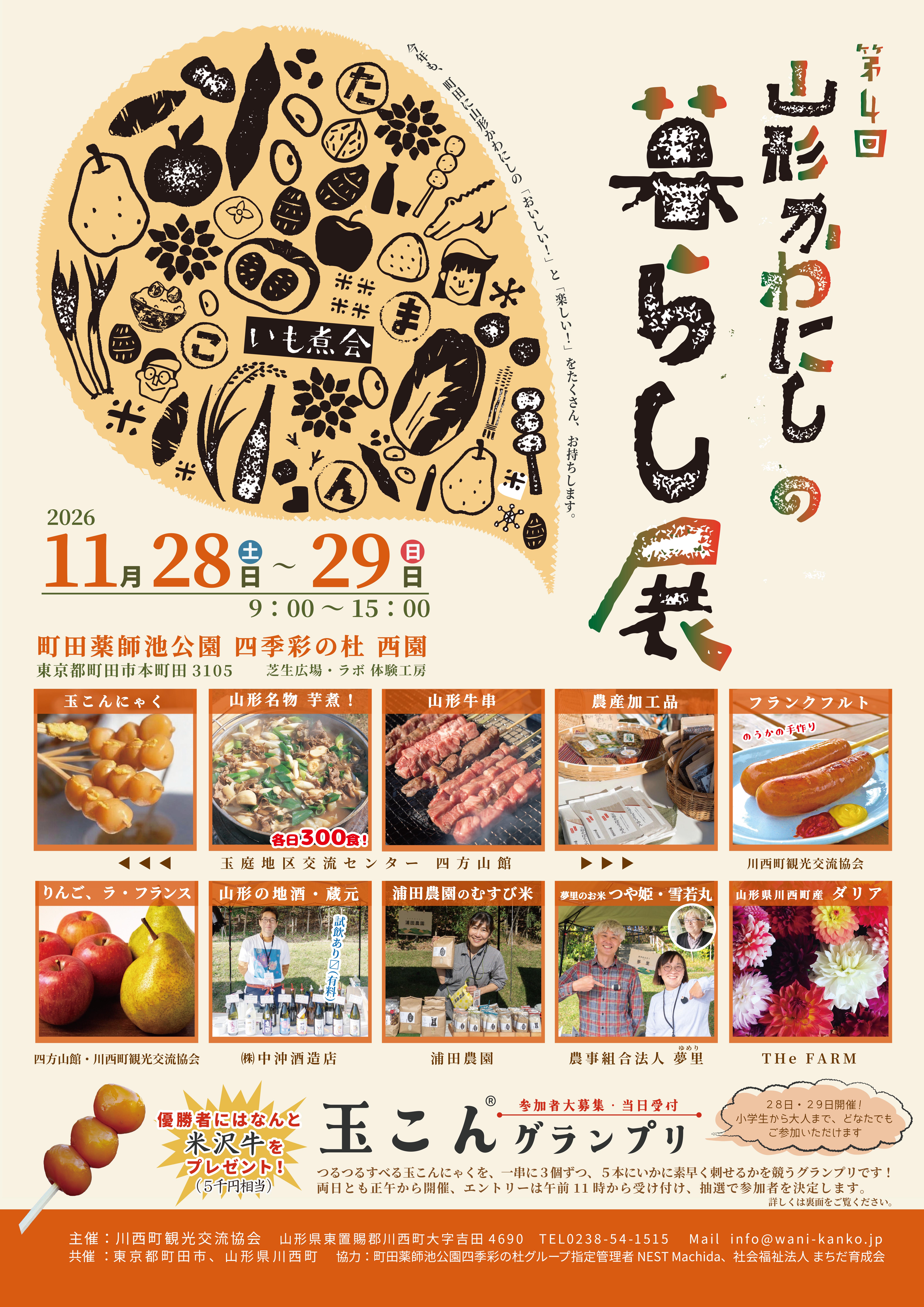 R8　暮らし展チラシ　オモテ 【確定】.jpg